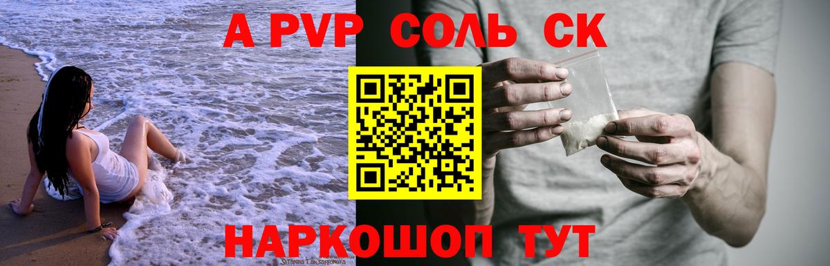 А ПВП Коломна