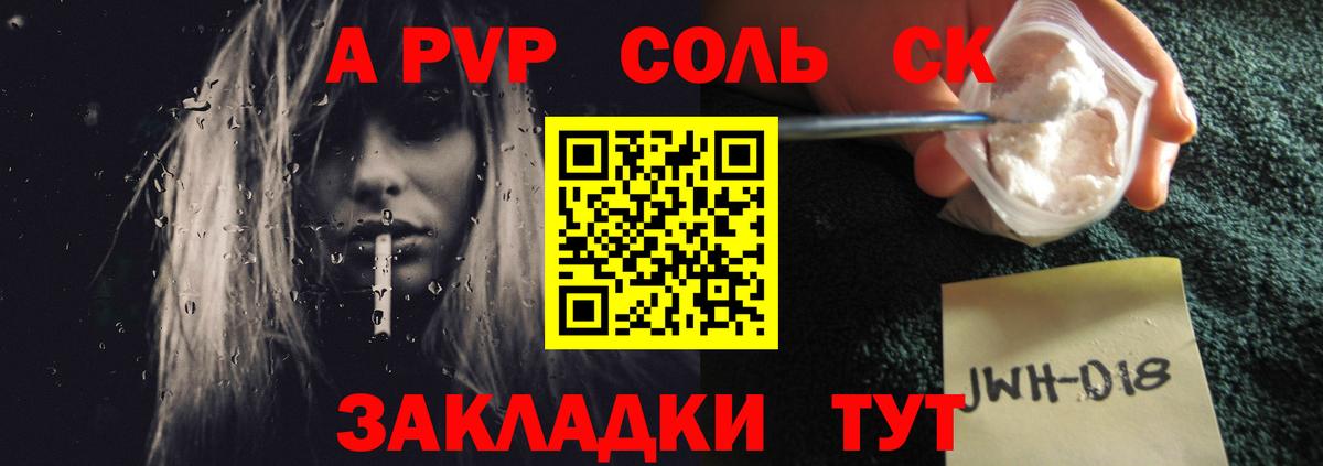 Alpha-PVP СК КРИС  Вход с VPN  закладки  А ПВП VHQ  A-PVP СК  Коломна 