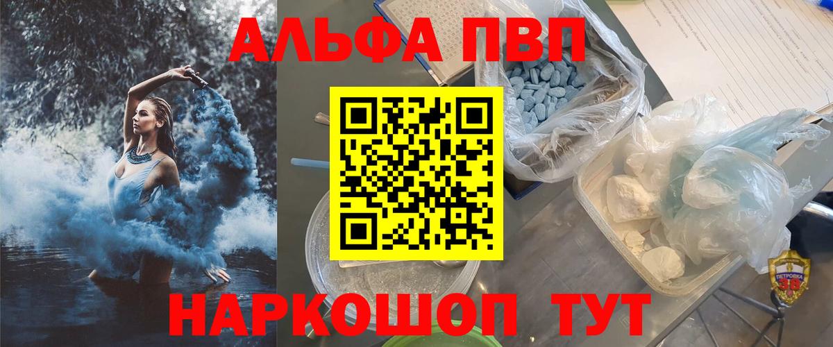 Alpha PVP кристаллы Коломна