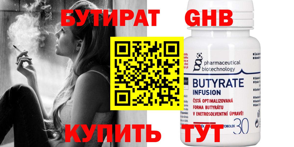 БУТИРАТ оксана Коломна