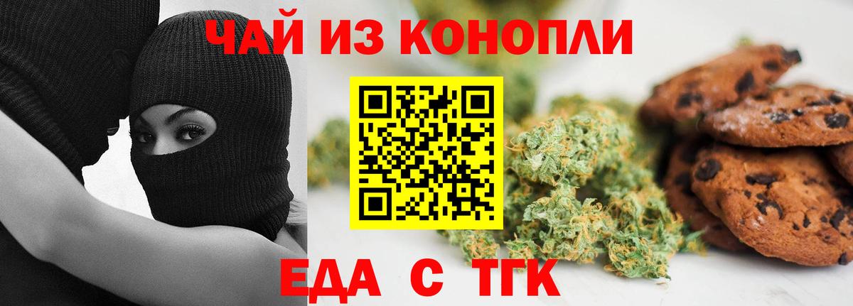 Canna-Cookies марихуана  Вход с VPN  Коломна 