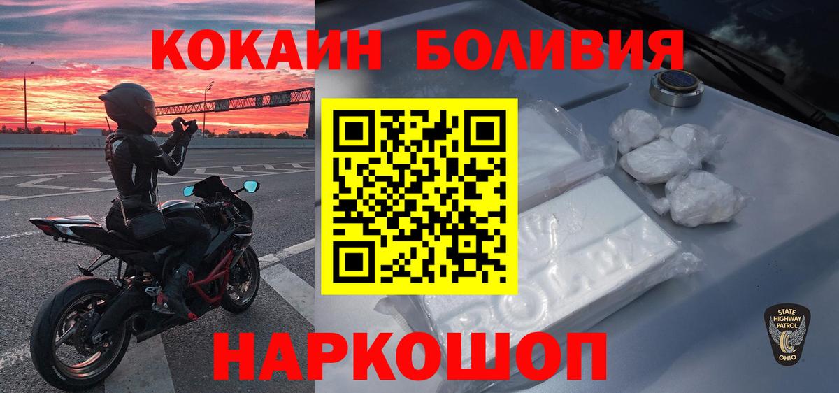 КОКАИН Эквадор Коломна