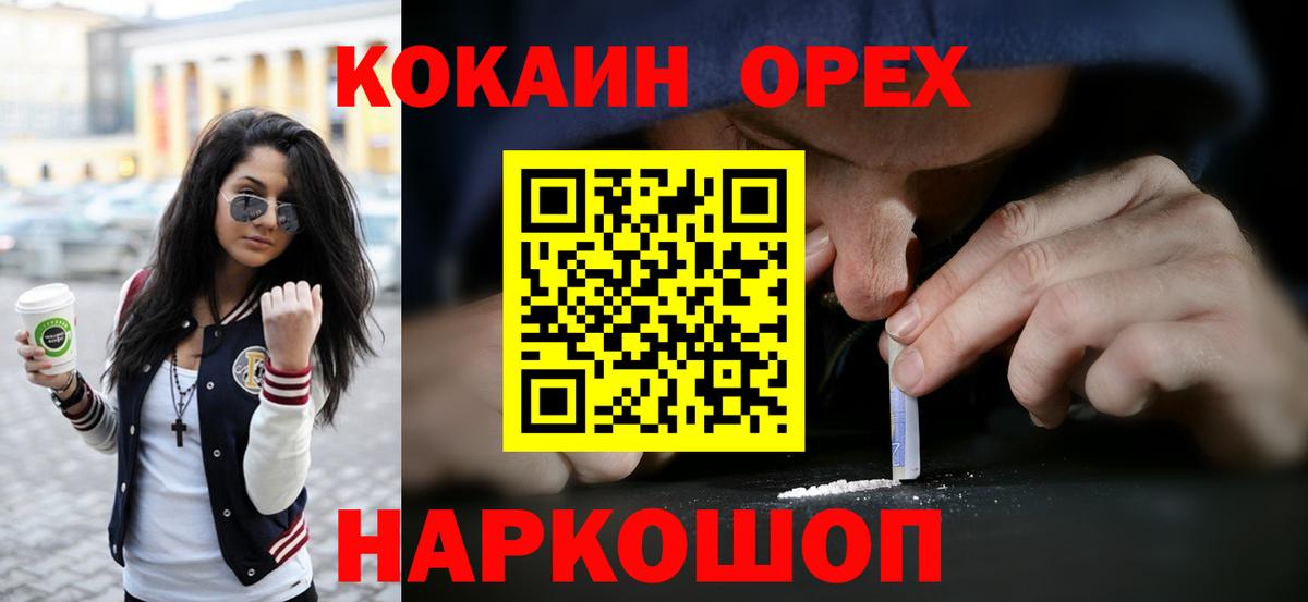 COCAIN  КОКАИН 99%  Вход с VPN  Коломна  Cocaine Перу 