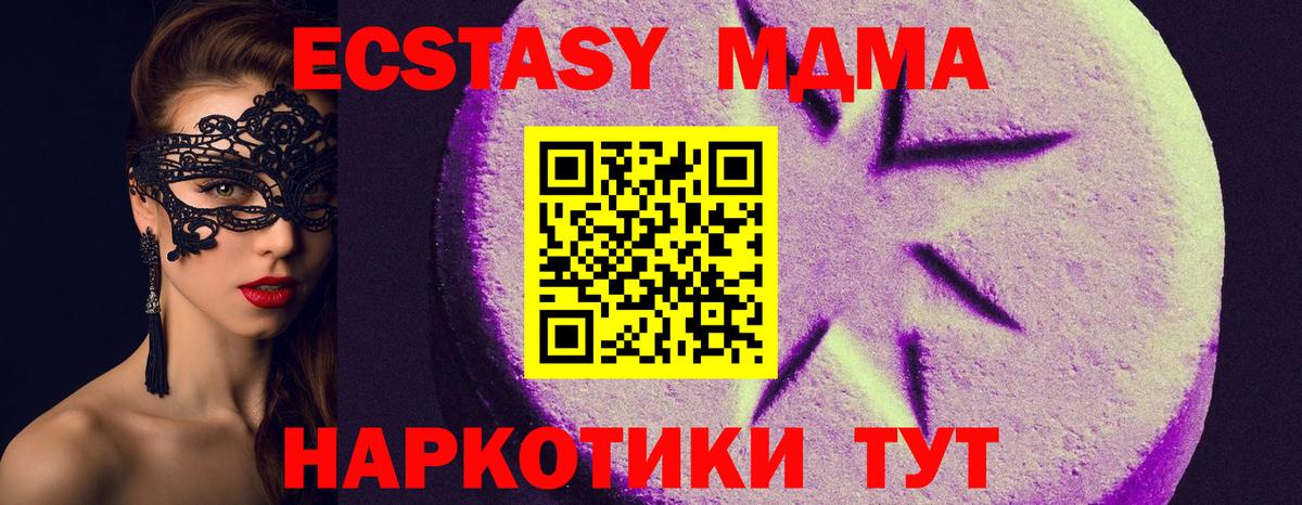 Коломна  Ecstasy 300 mg  ЭКСТАЗИ 280 MDMA  Экстази  Вход с VPN 