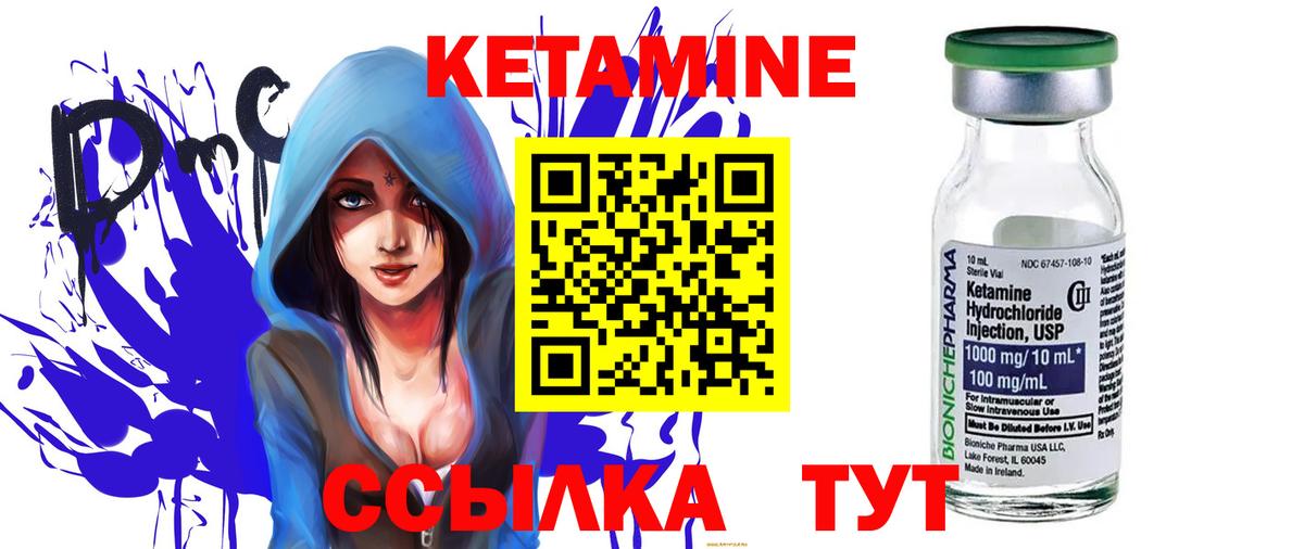 Кетамин VHQ Коломна