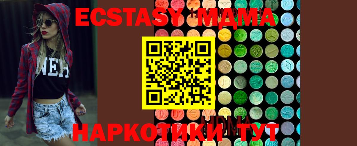МДМА Molly Коломна