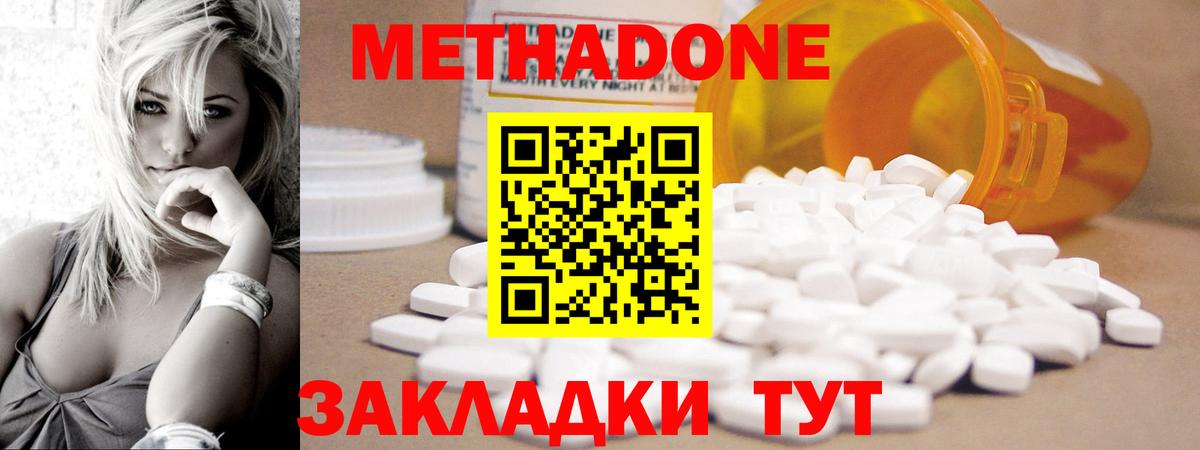 Коломна  Метадон VHQ  Вход с VPN 