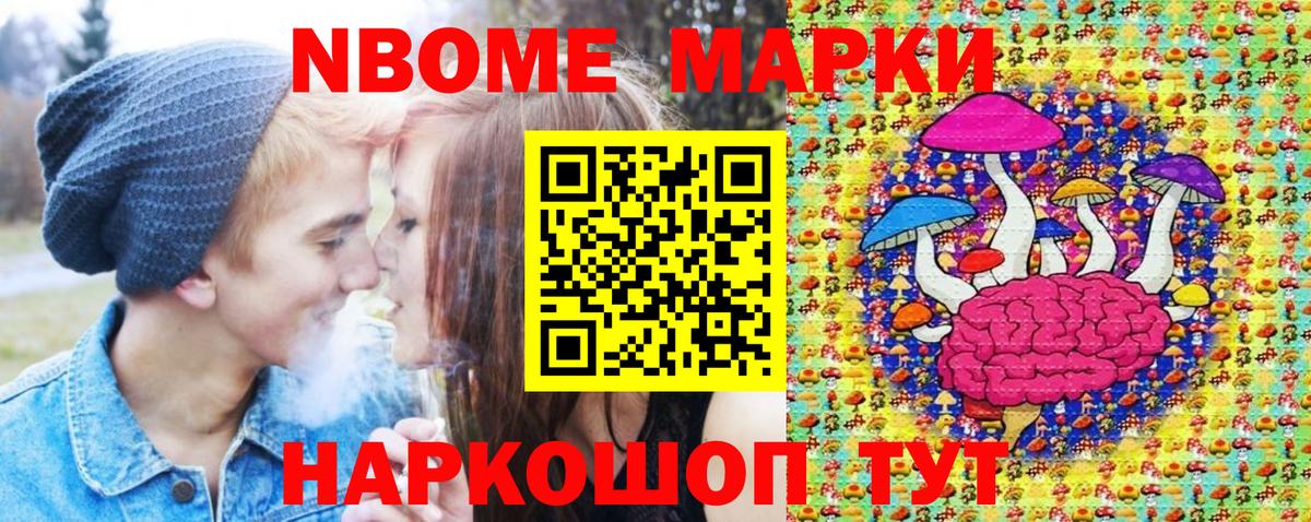 даркнет сайт  Наркотические марки  Вход с VPN  Марки N-bome 1500мкг  Коломна 