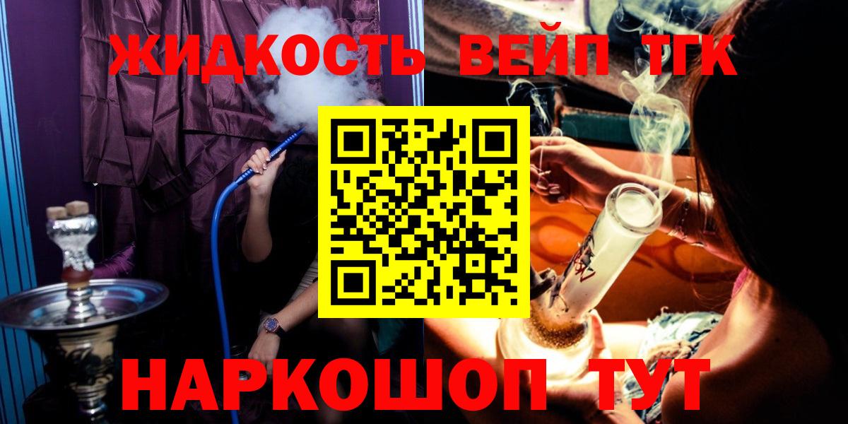 Коломна  ТГК жижа  Дистиллят ТГК гашишное масло  Вход с VPN 